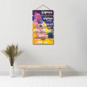 Premanand Ji Maharaj" Wooden Wall Hanging